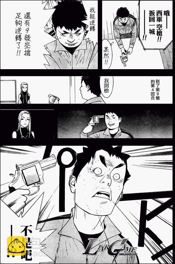 第64话12