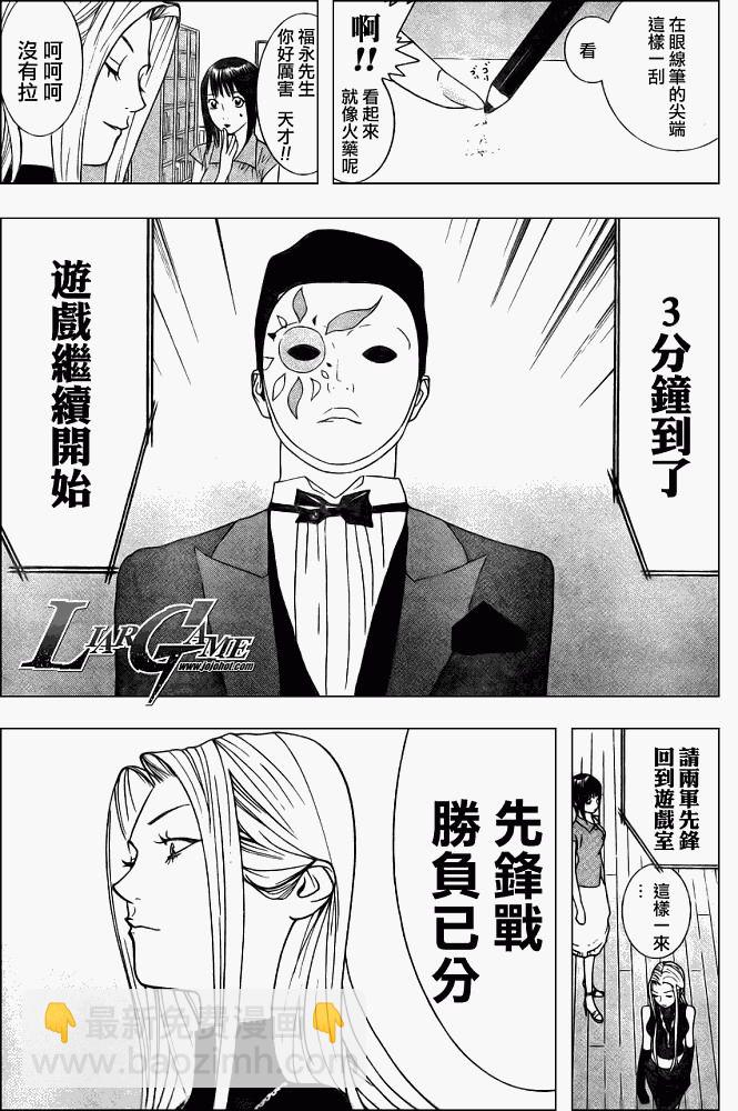 第64话14