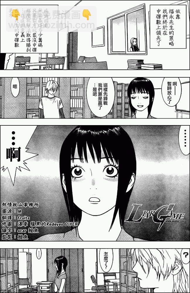 第64话16