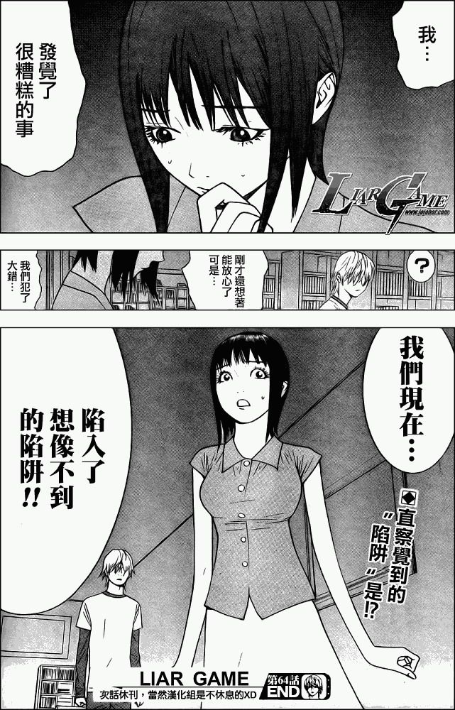 第64话17