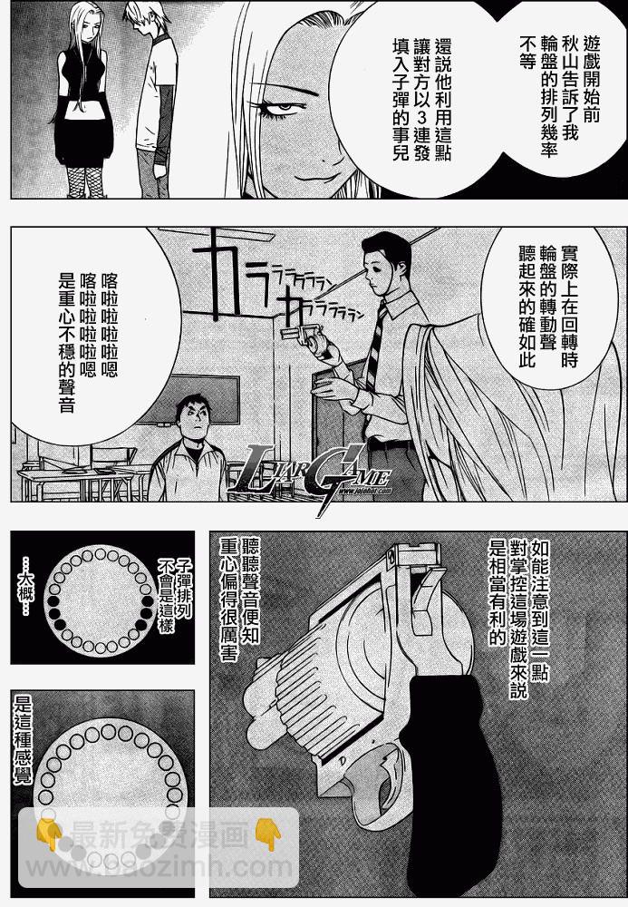 第64话3