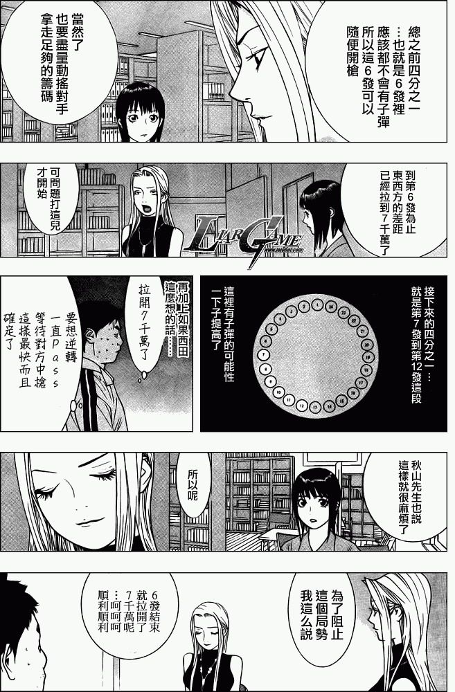 第64话4