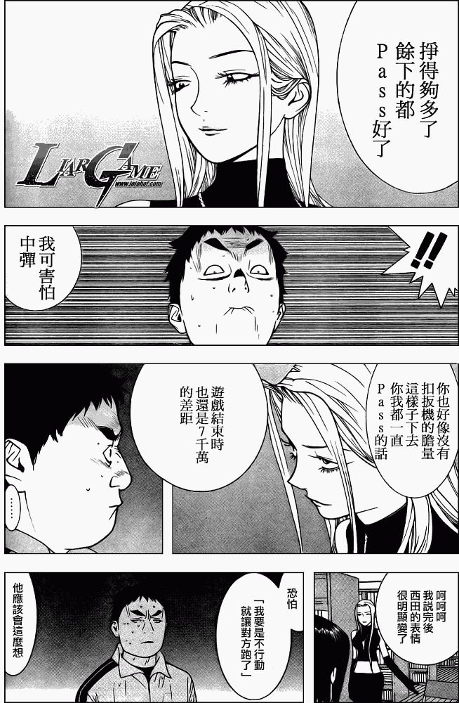 第64话5