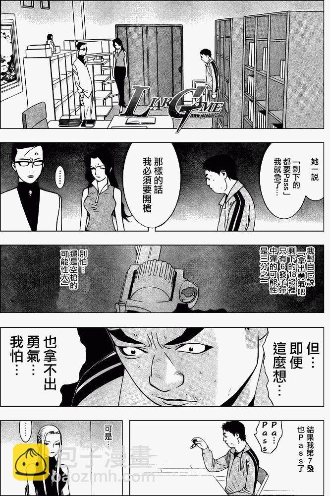第64话6