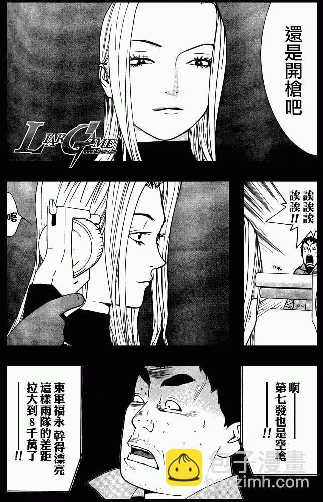 第64话7