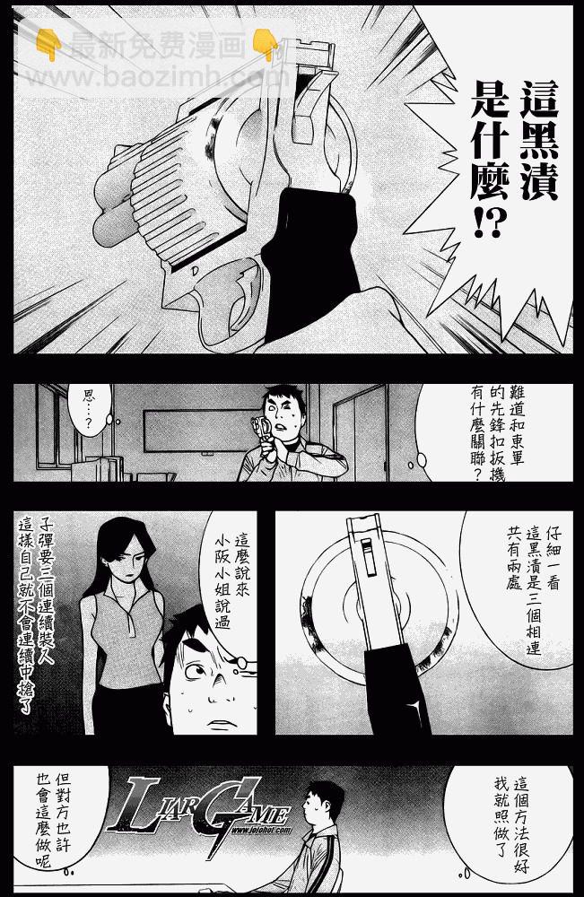 第64话9