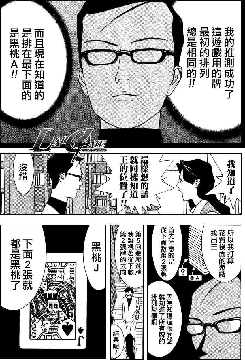 第71话10