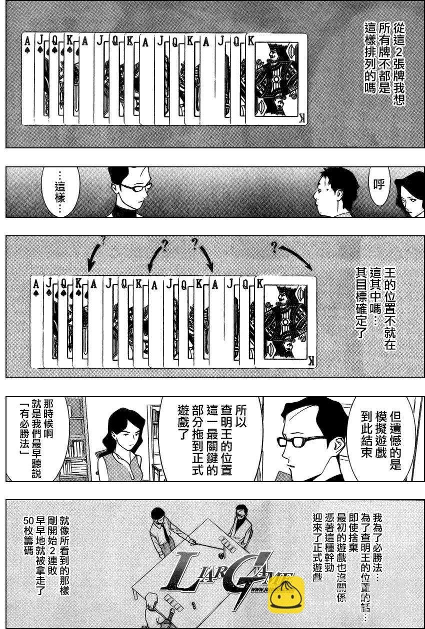 第71话11