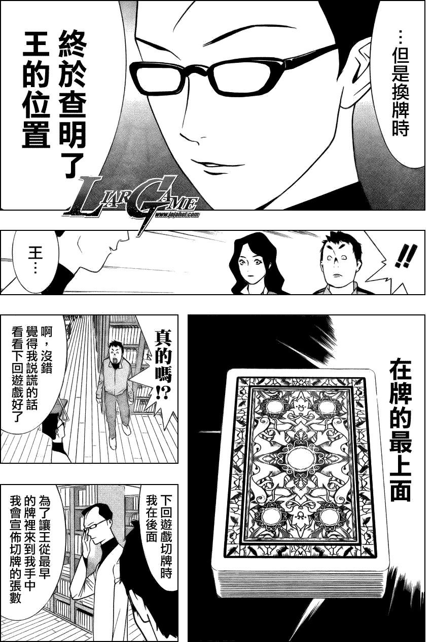 第71话12