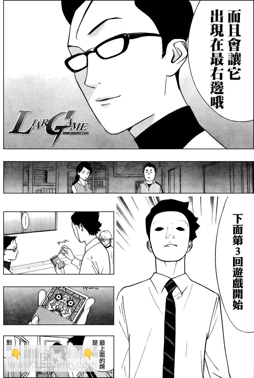 第71话13