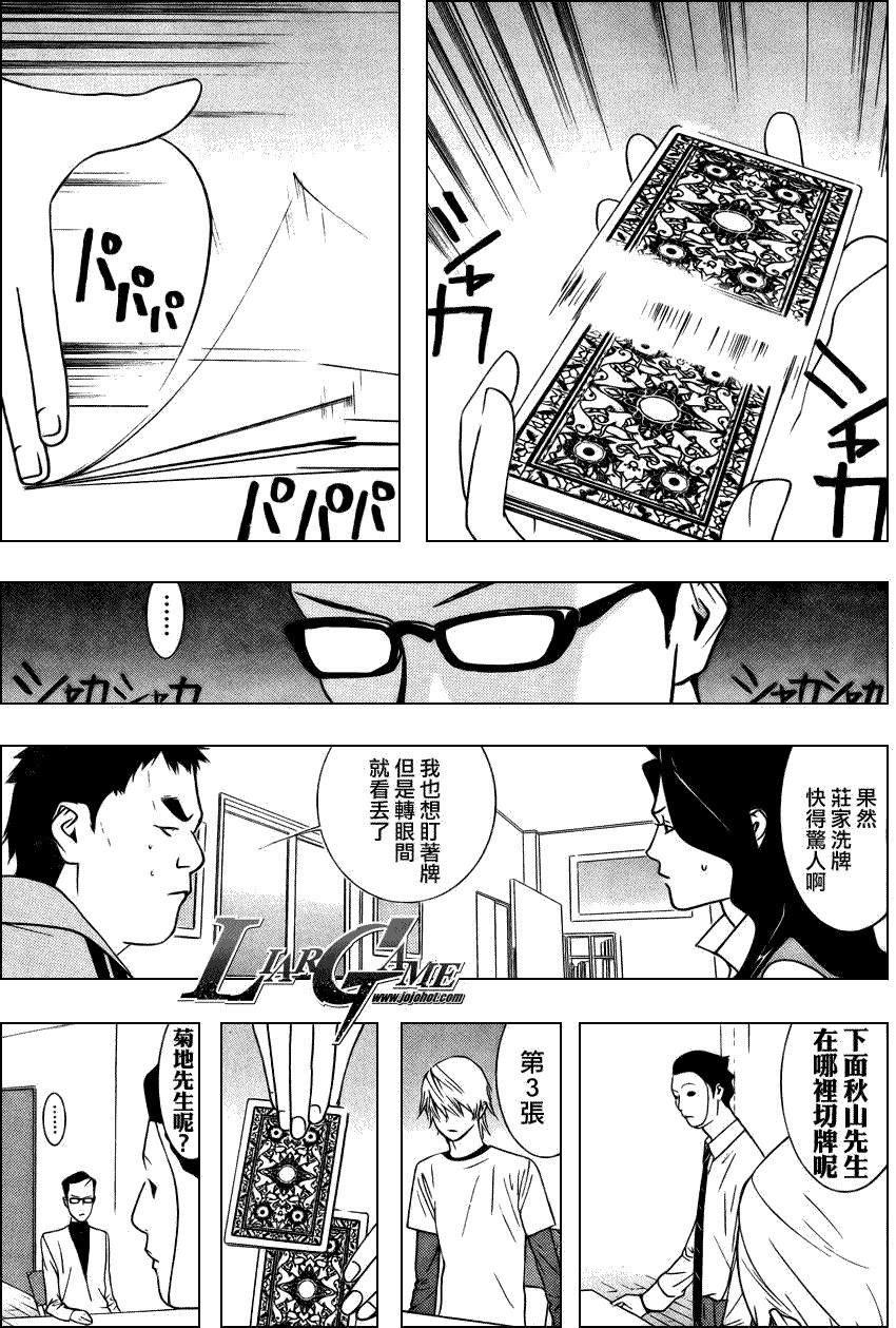 第71话14