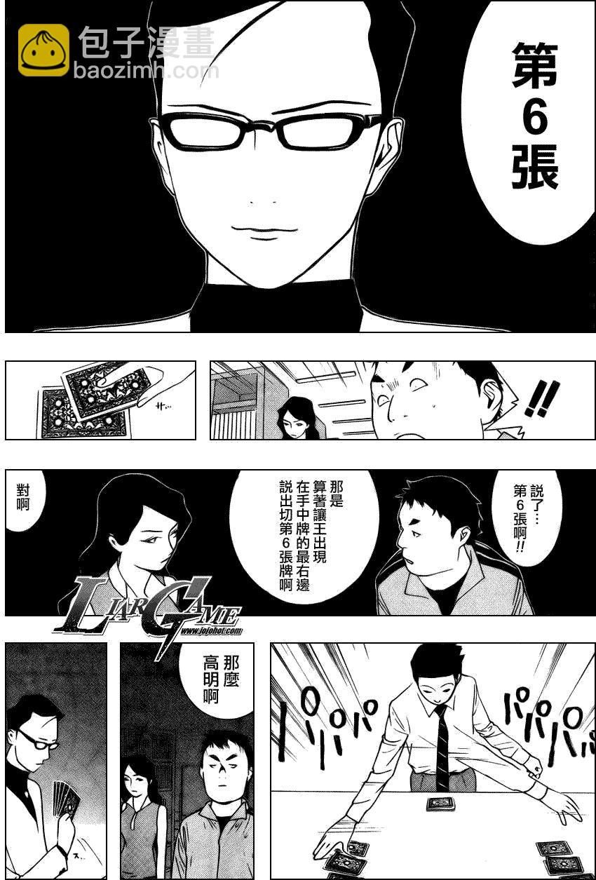 第71话15