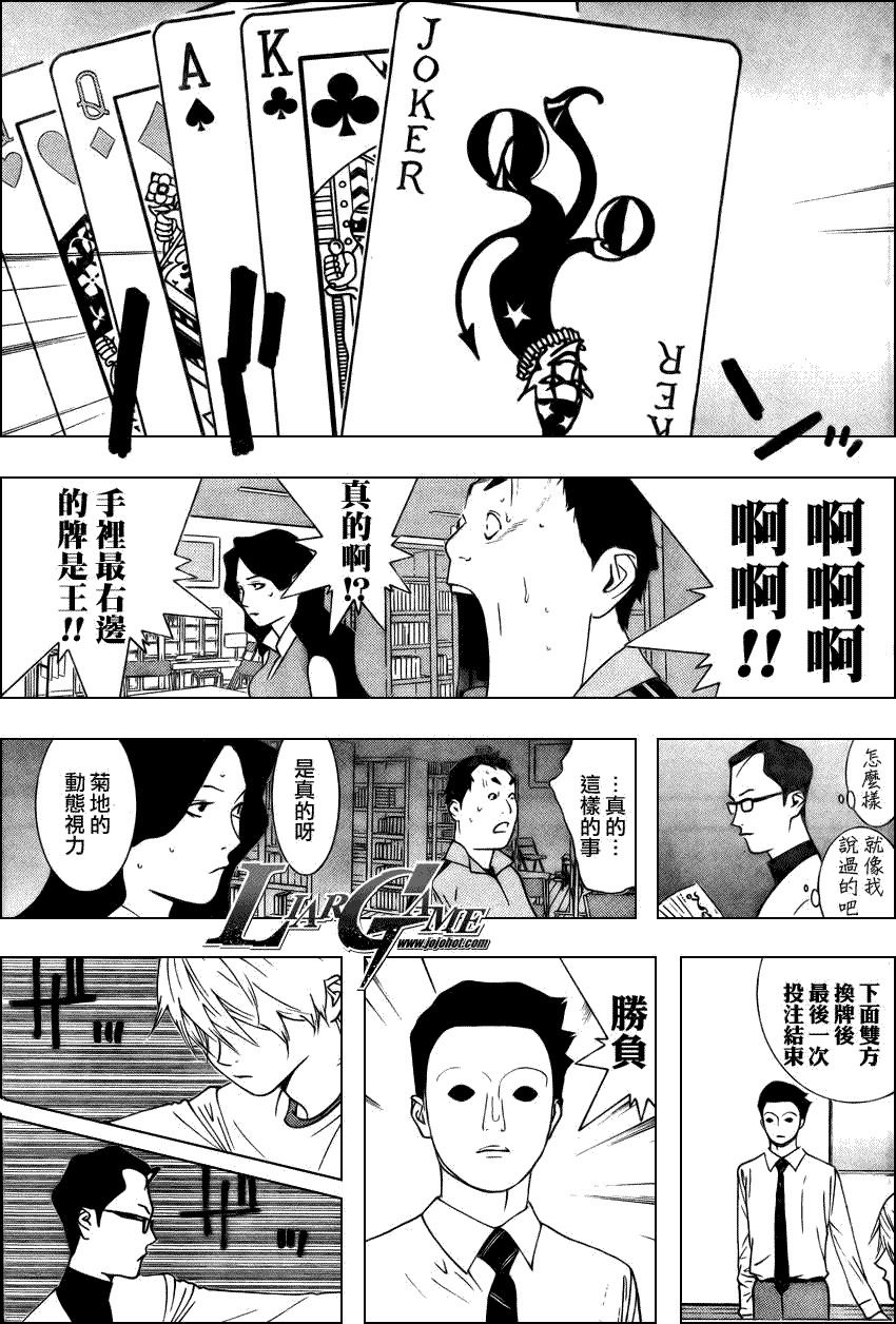 第71话16