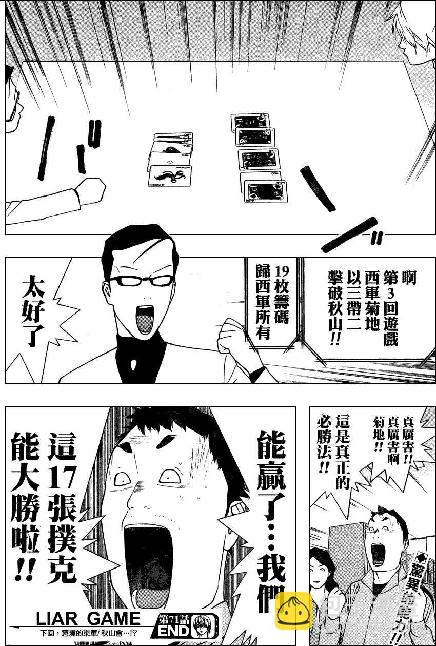 第71话17