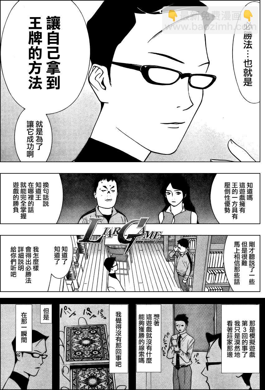 第71话2