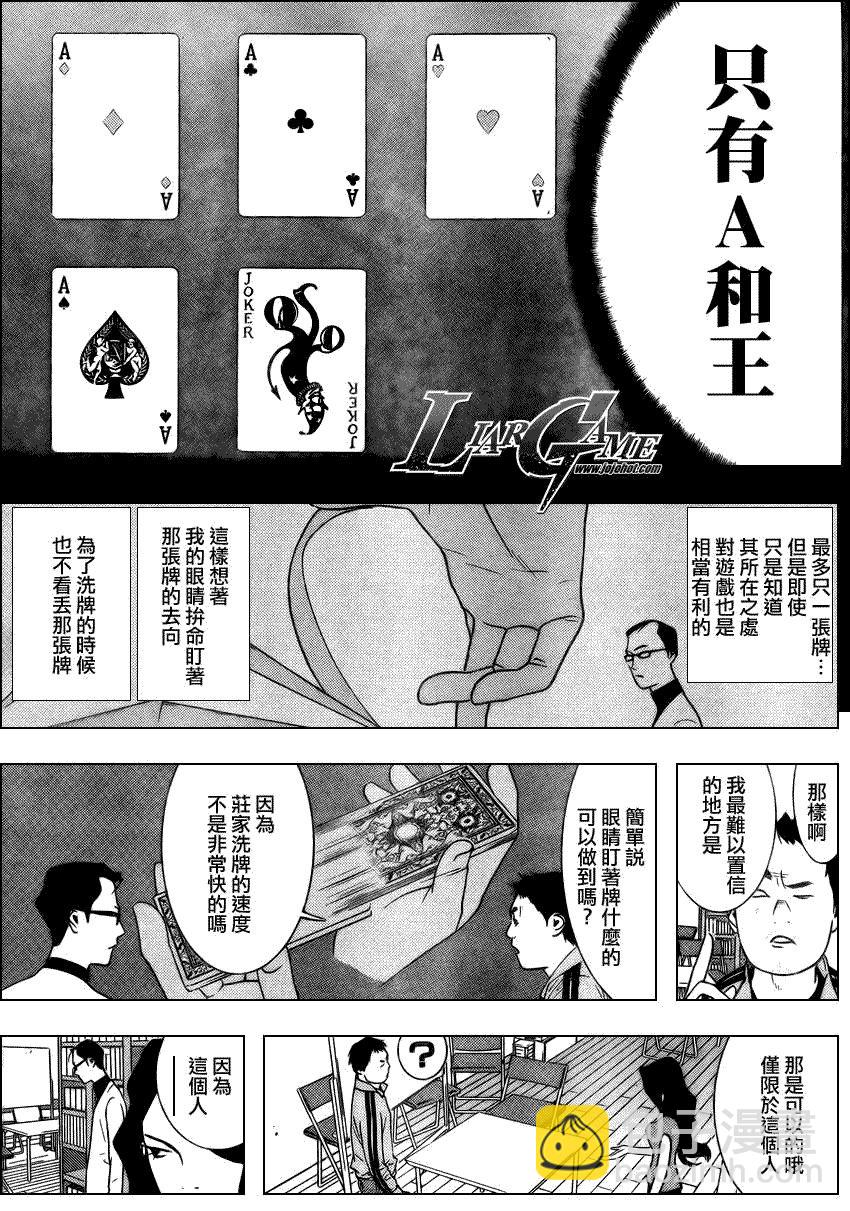 第71话4