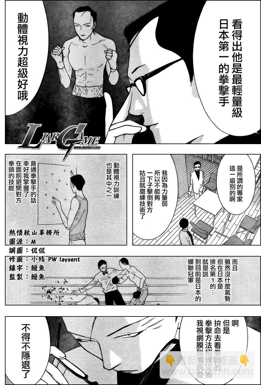 第71话5
