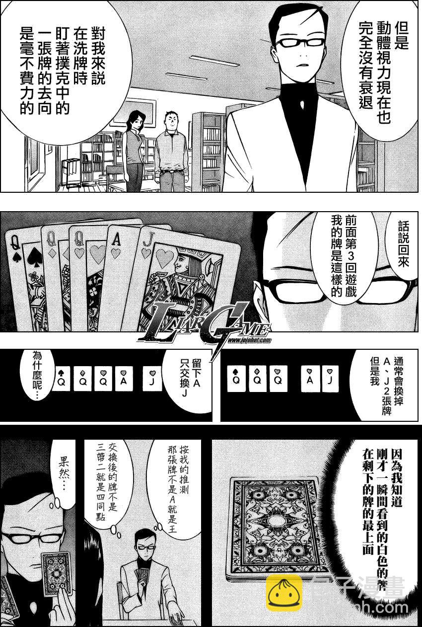 第71话6