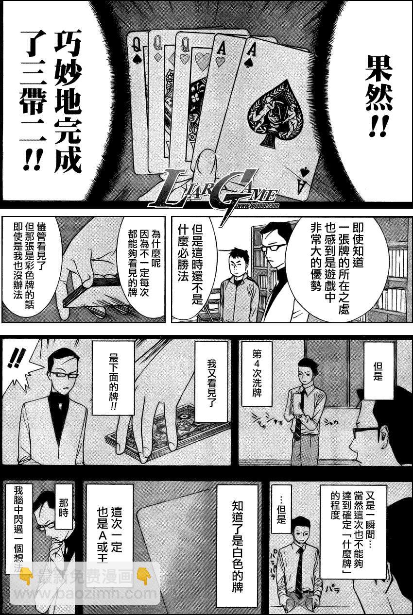 第71话7