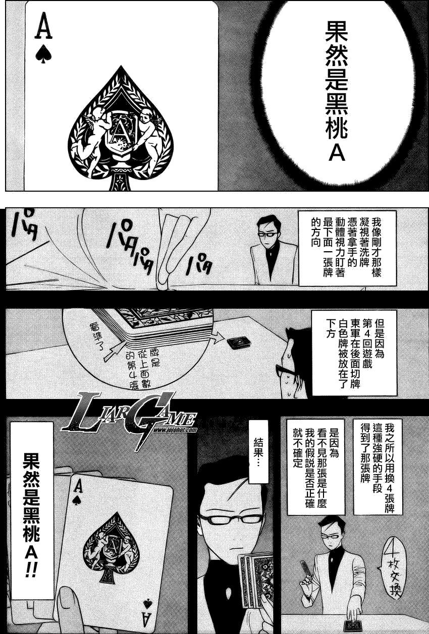 第71话9