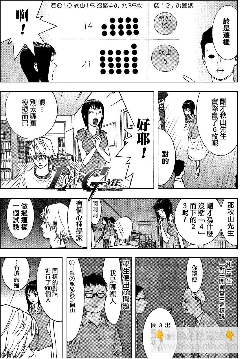 第78话10