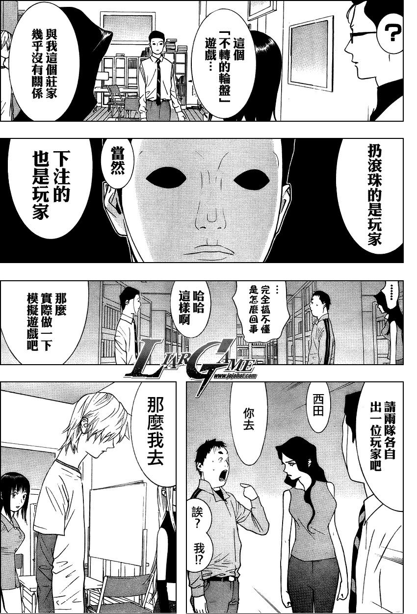 第78话4