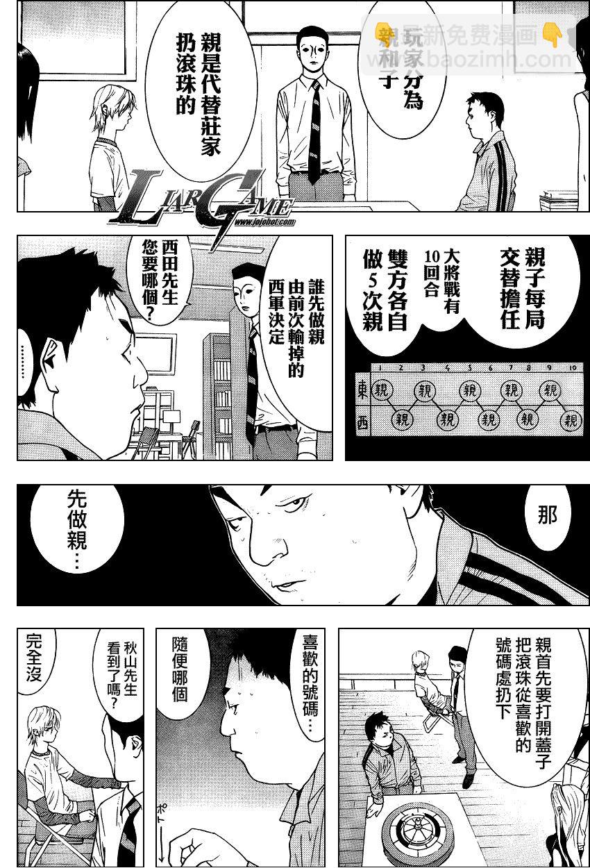 第78话5