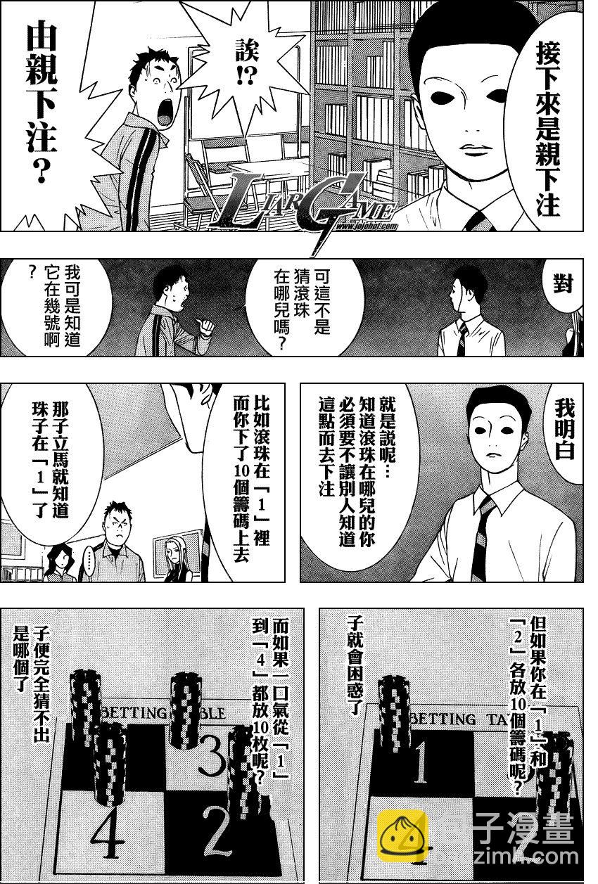 第78话6