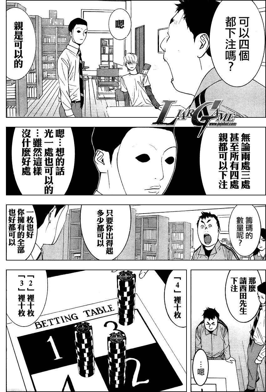 第78话7