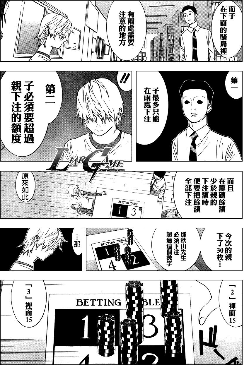 第78话8