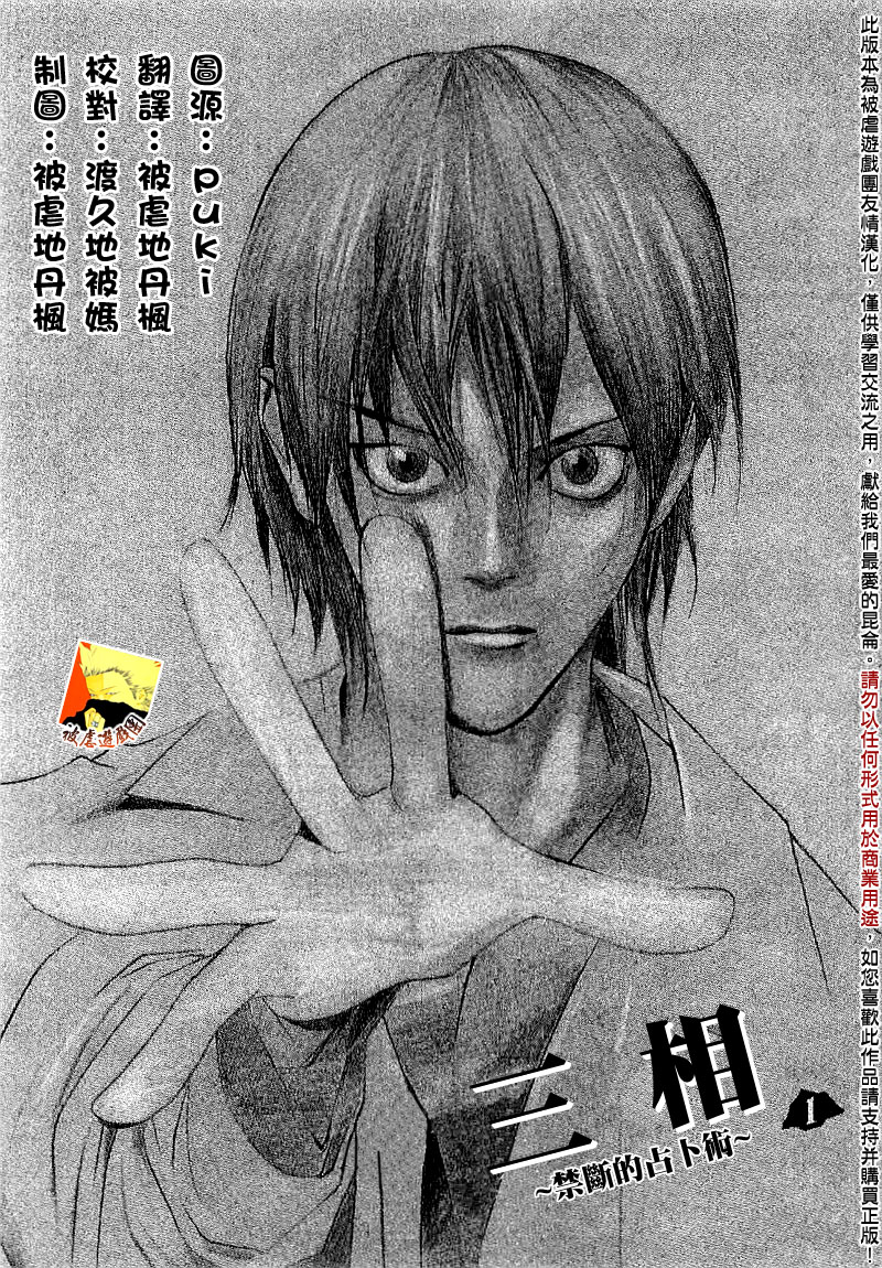 欺诈游戏_短篇集30