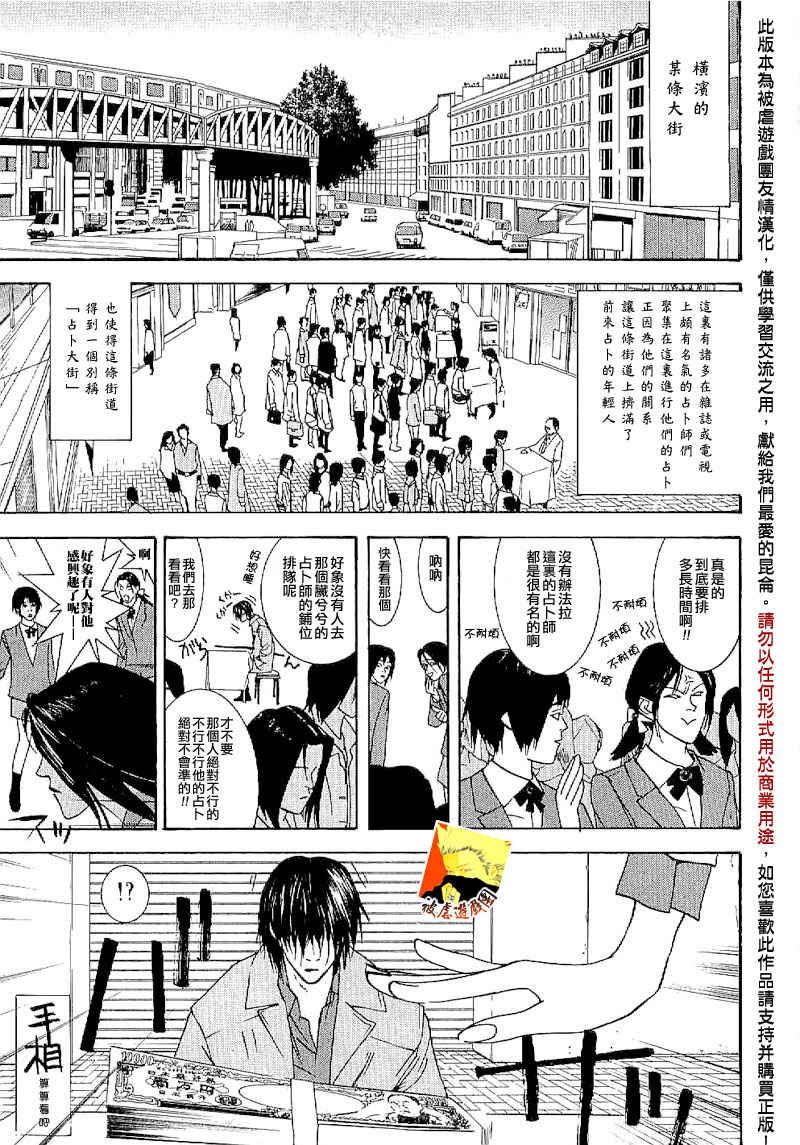 欺诈游戏_短篇集31