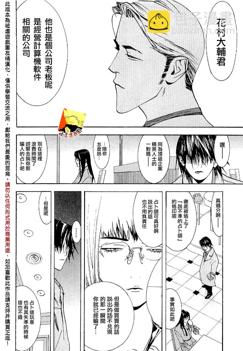 欺诈游戏_短篇集314