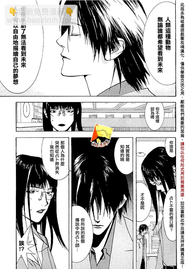 欺诈游戏_短篇集315