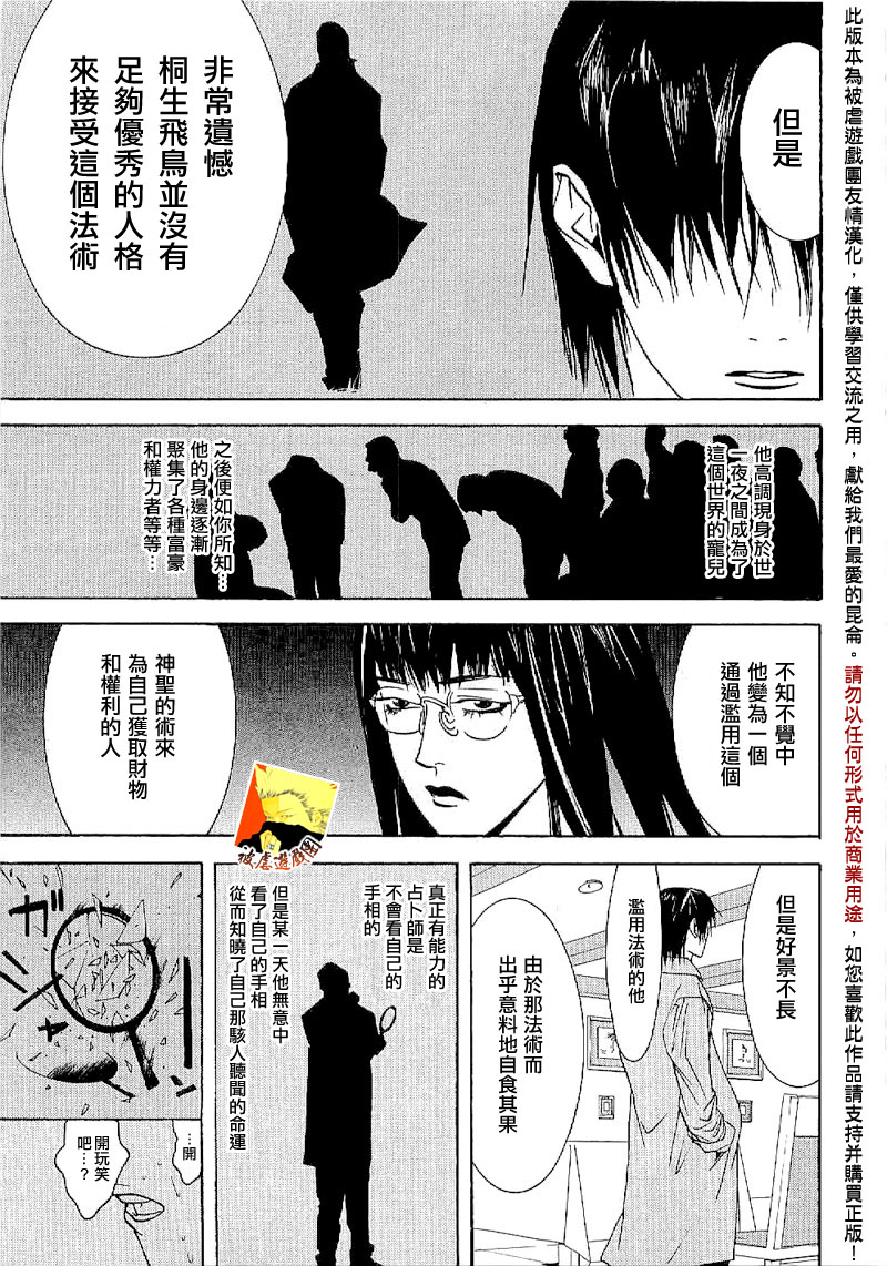 欺诈游戏_短篇集317