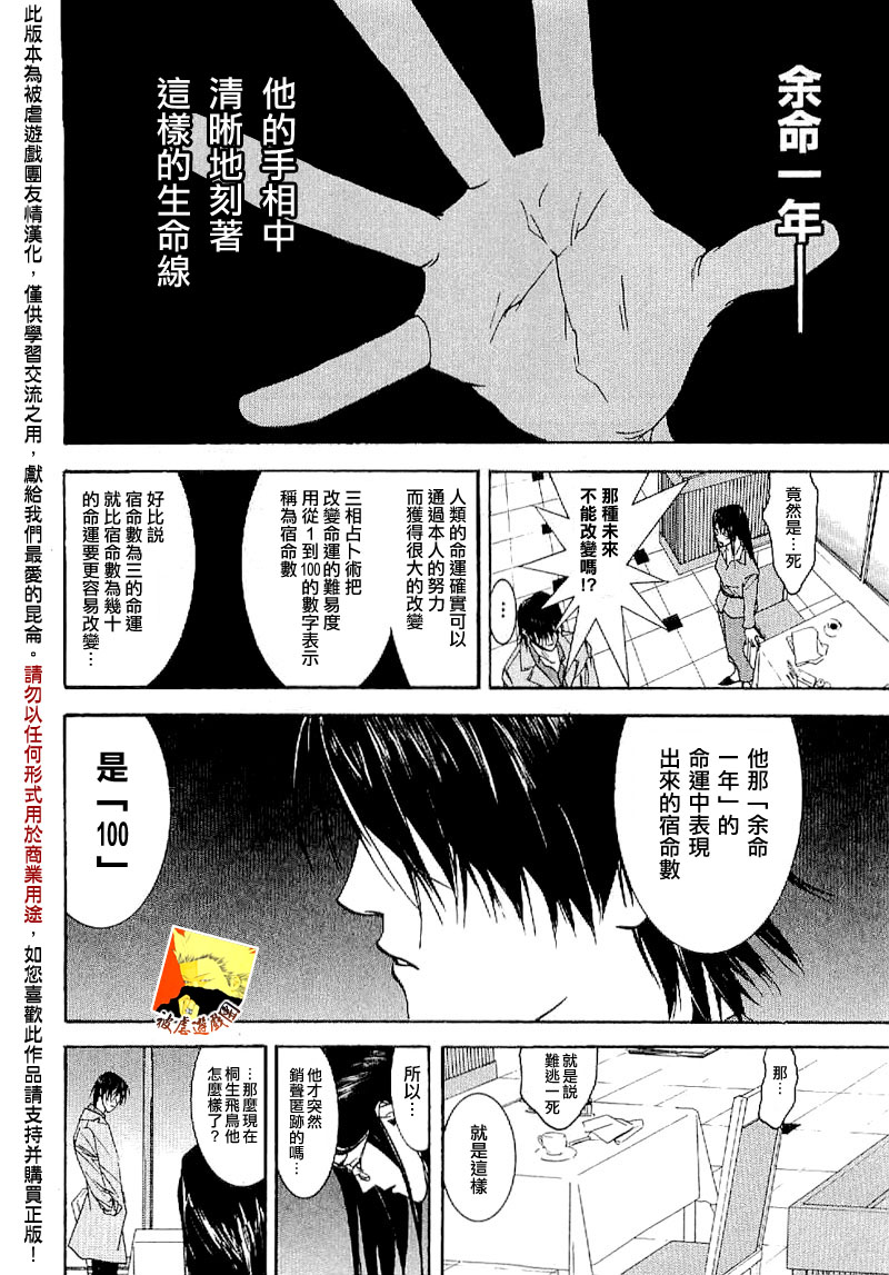 欺诈游戏_短篇集318