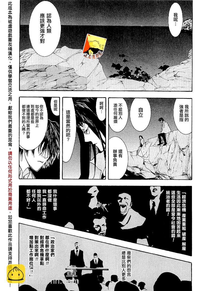 欺诈游戏_短篇集325