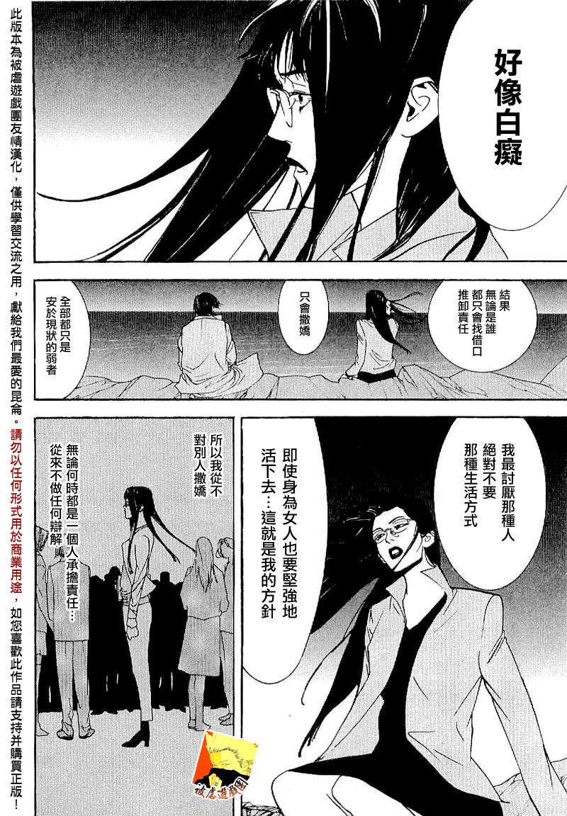 欺诈游戏_短篇集326