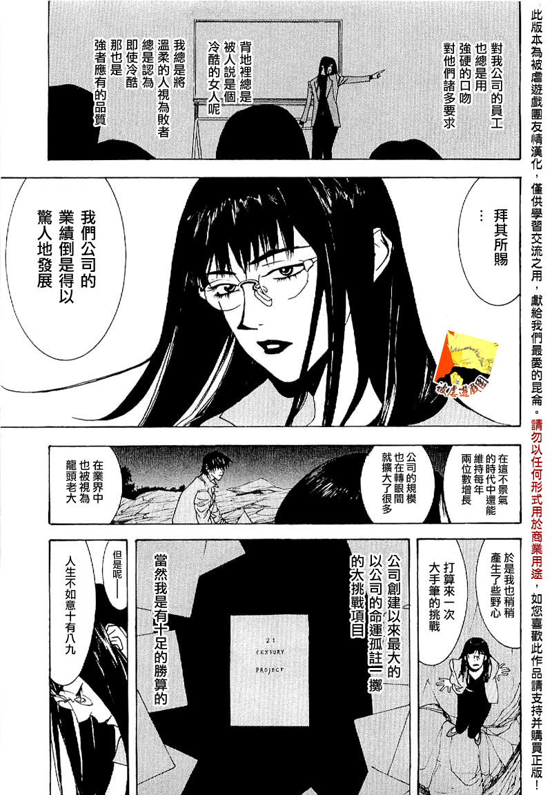 欺诈游戏_短篇集327