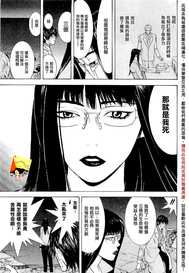 欺诈游戏_短篇集329