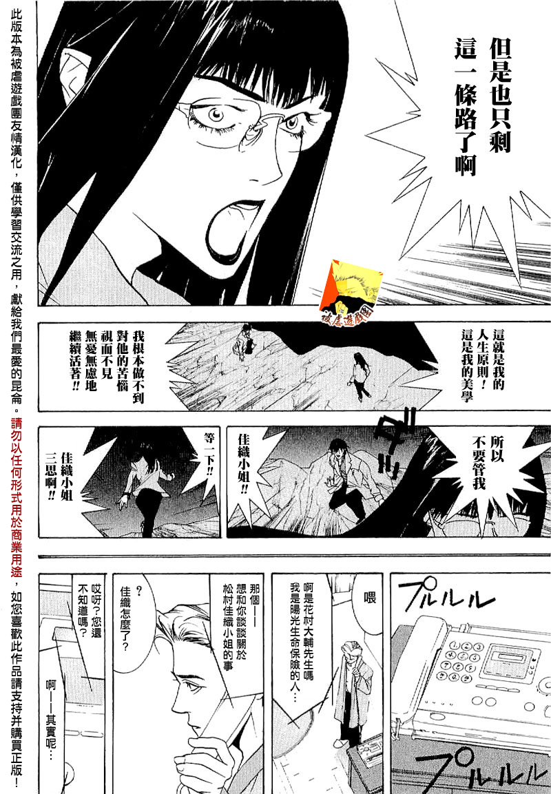 欺诈游戏_短篇集330