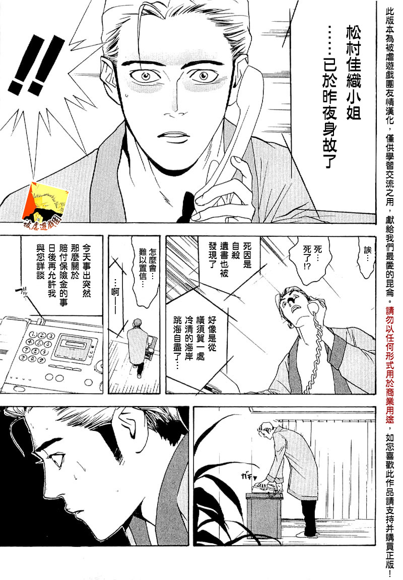 欺诈游戏_短篇集331