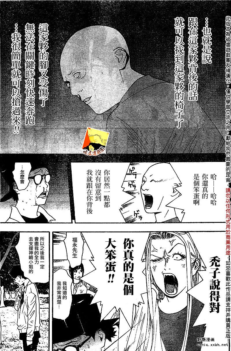 第110话10