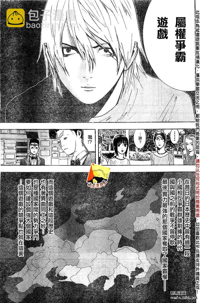 第110话12