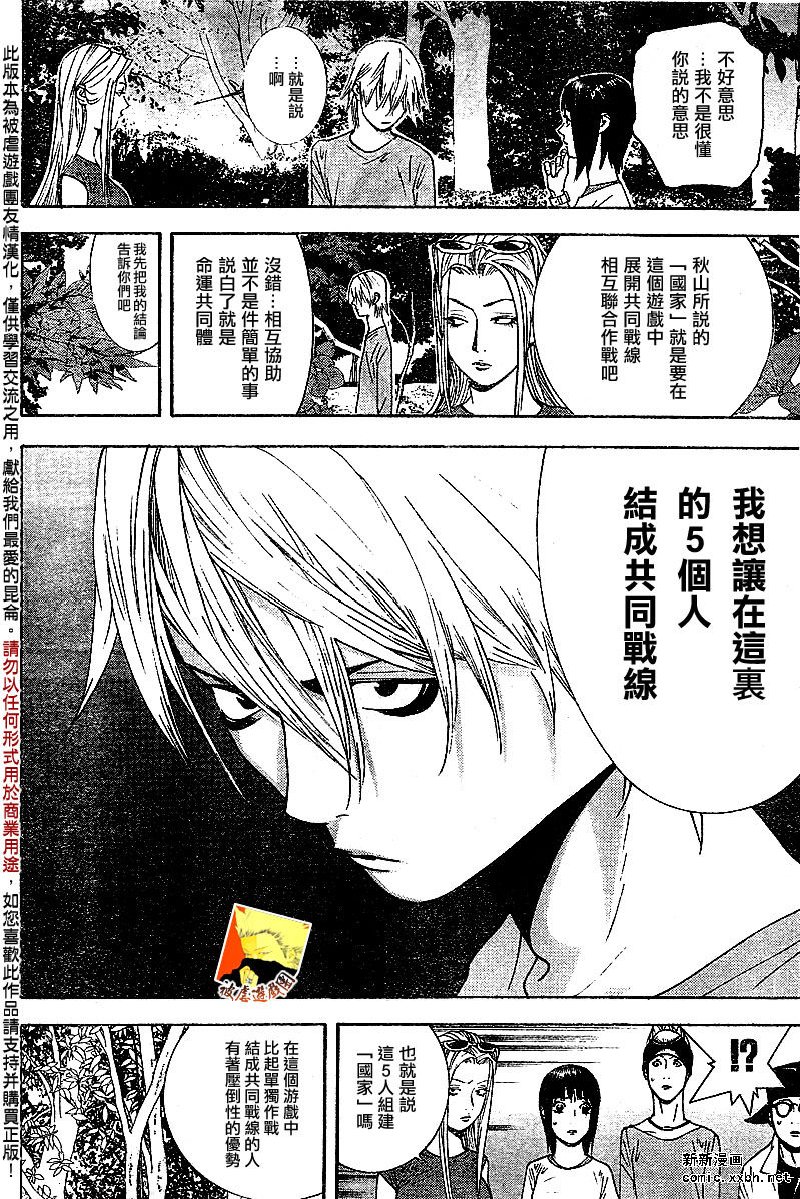 第110话13