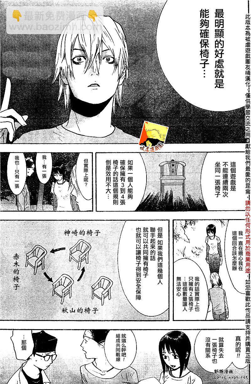 第110话14