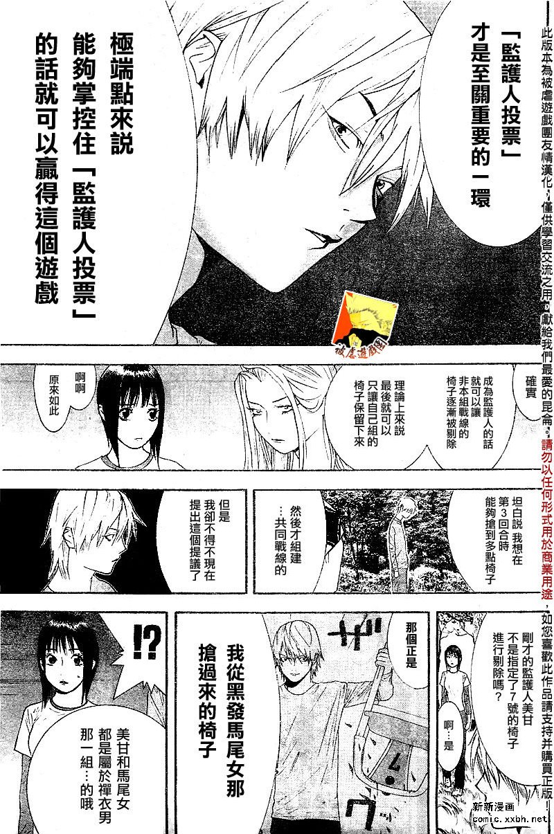 第110话16