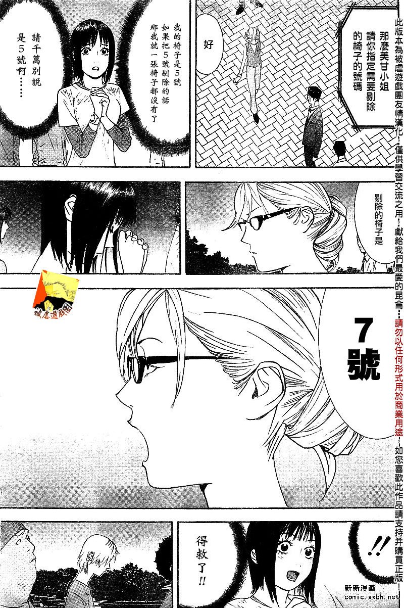 第110话4