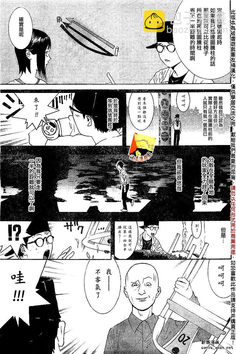 第110话8