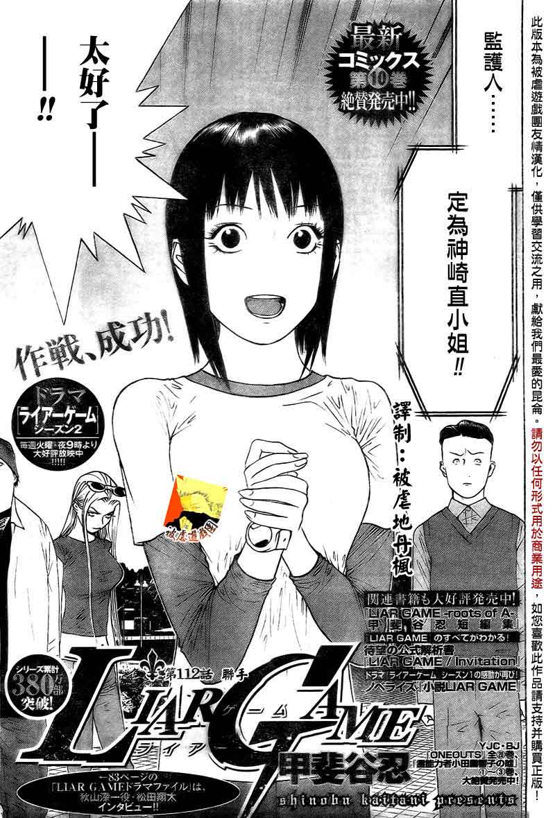 第112话0